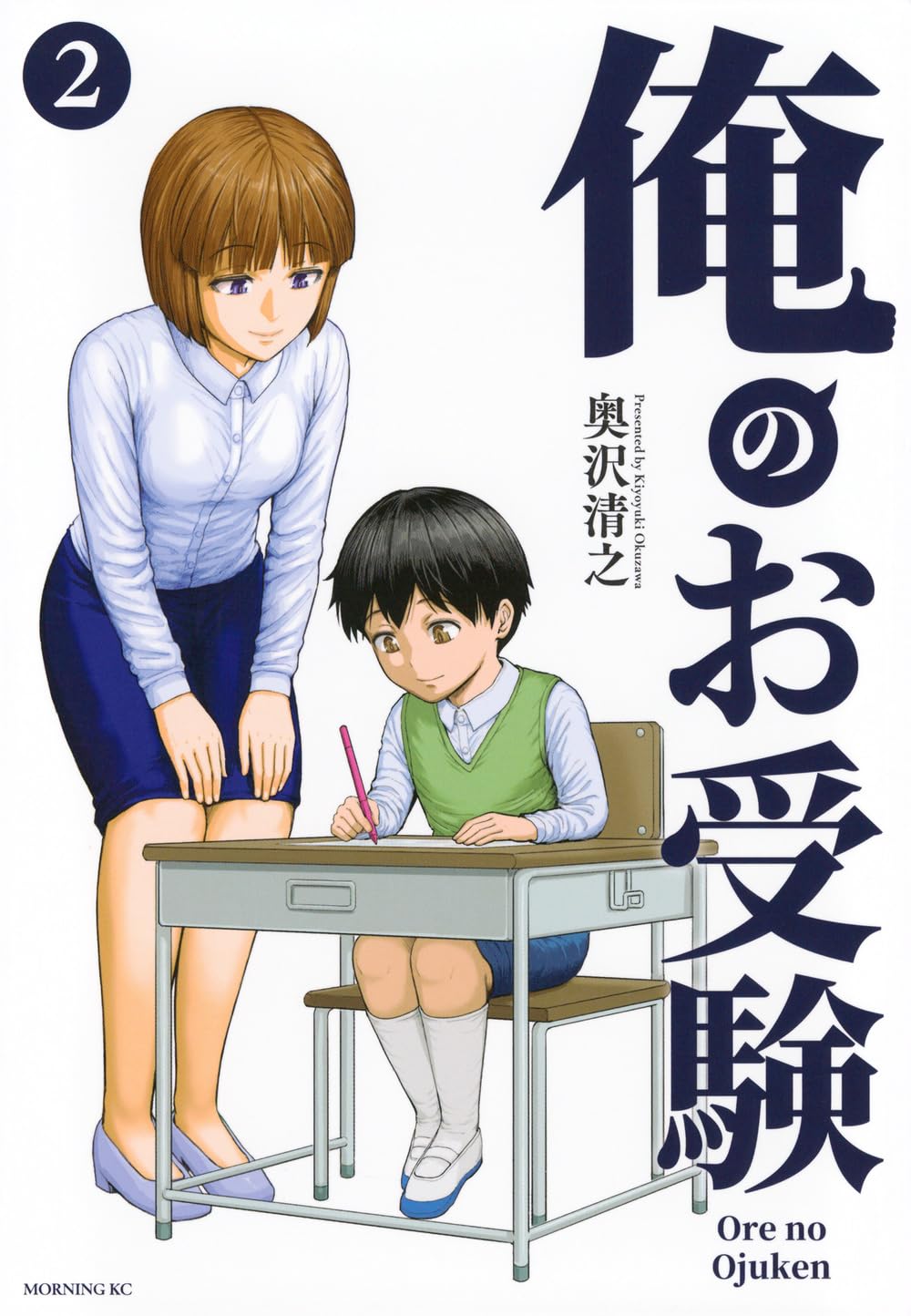 小学校受験ここまでやれば大丈夫! : 試験問題編 小学校受験は戦略が9割 | 狼侍 |本 | 通販 | Amazon